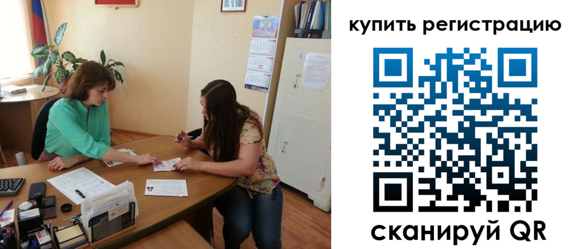 регистрация для школы в Заозёрске