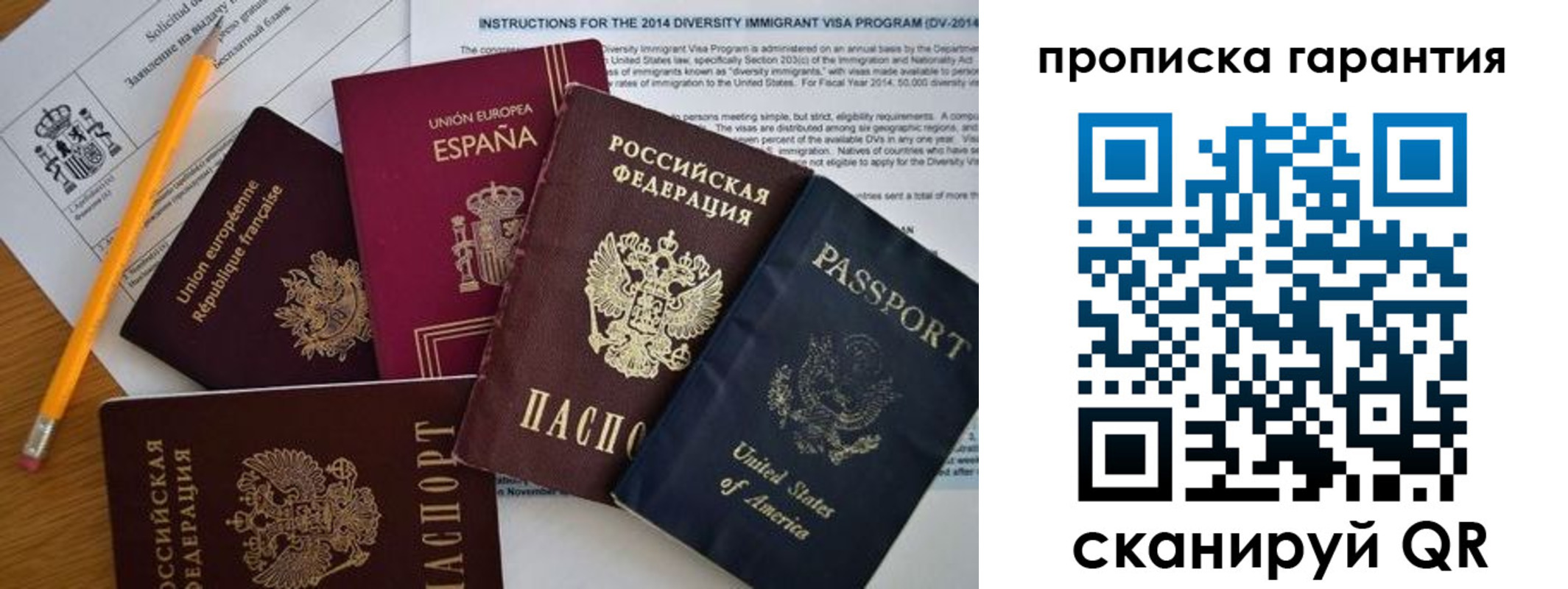 временная регистрация адрес в Заозёрске