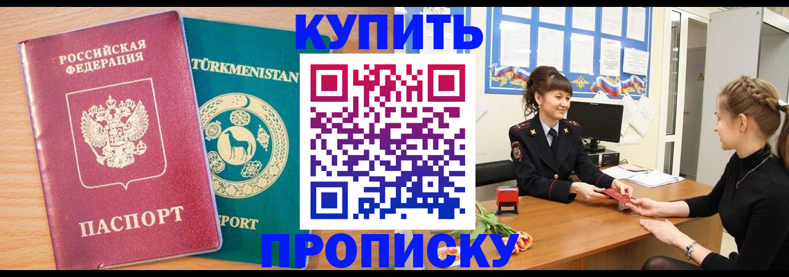 временная регистрация собственник в Заозёрске